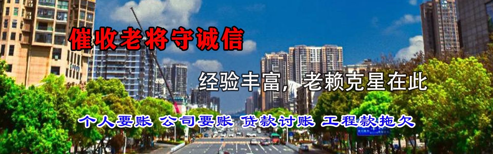 利津讨债公司
