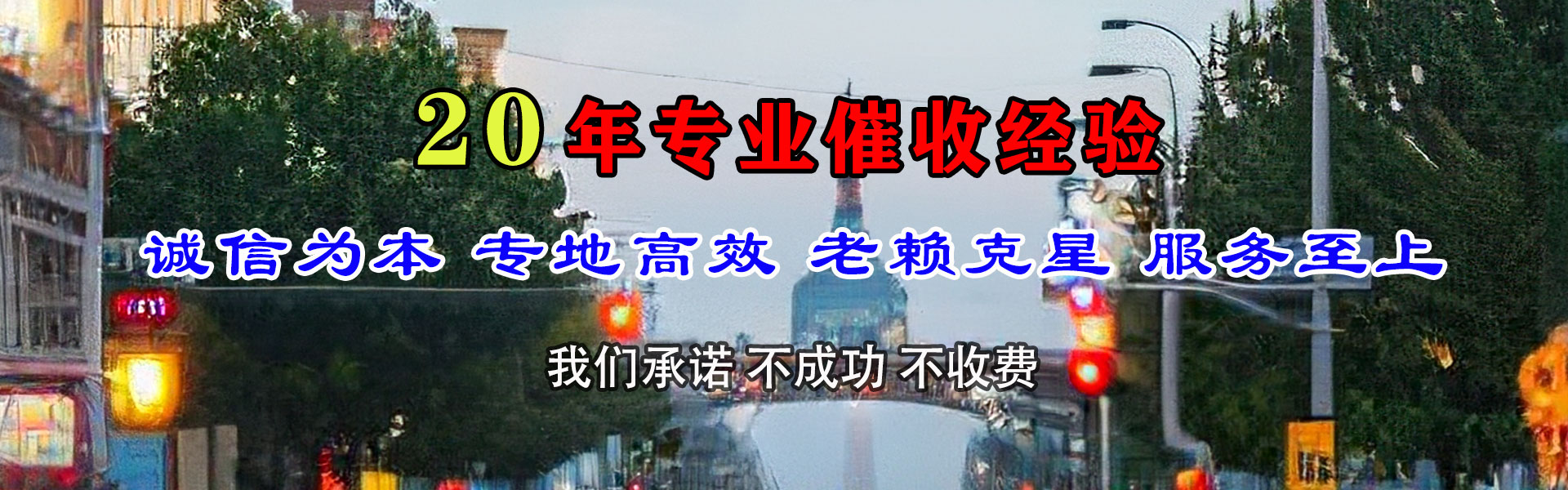 利津讨债公司